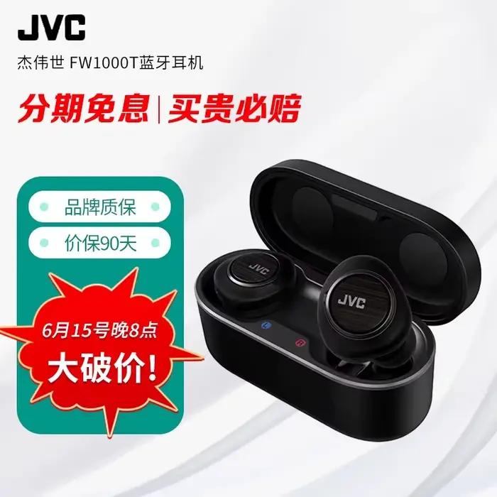 Ecouteurs sans fil Bluetooth JVC FW1000T avec réduction active du bruit ANC et diaphragmes en bois pour audiophiles et amoureux de musique occasions spéciales