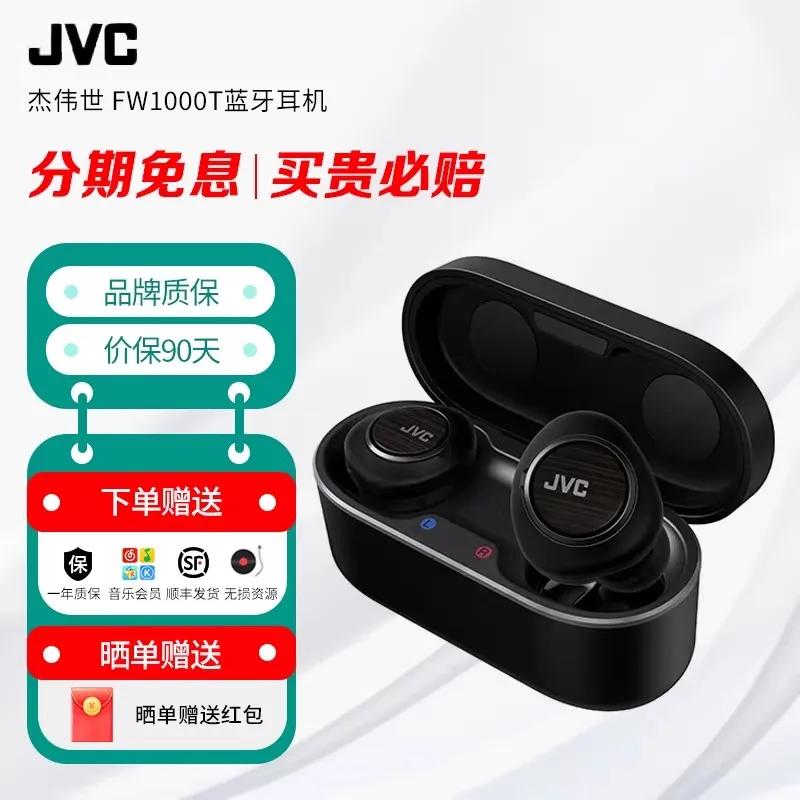Écouteurs sans fil Bluetooth JVC FW1000T, réduction active du bruit ANC, HiFi, diaphragme en bois, é